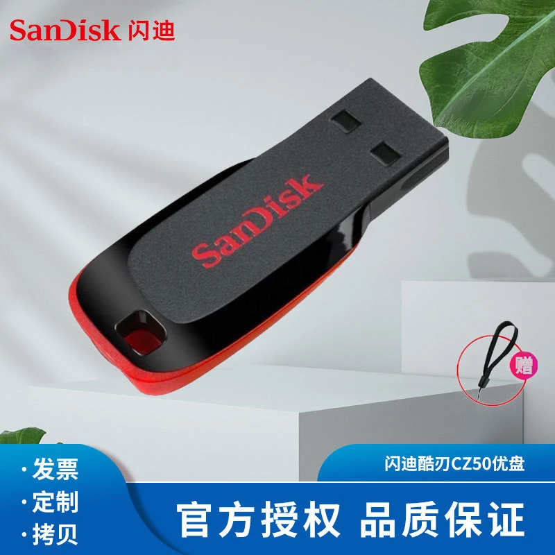 U盘办公储存加密车载高速通用便携usb优盘迷你无线创意多功能存储