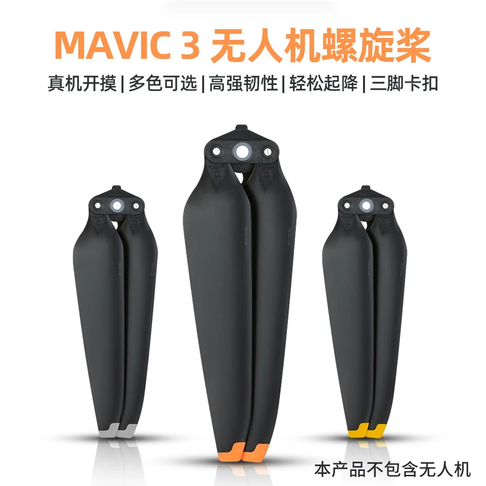 大疆御3桨叶mavic 3 pro桨叶9453F快拆螺旋桨副厂拆卸御3Classic