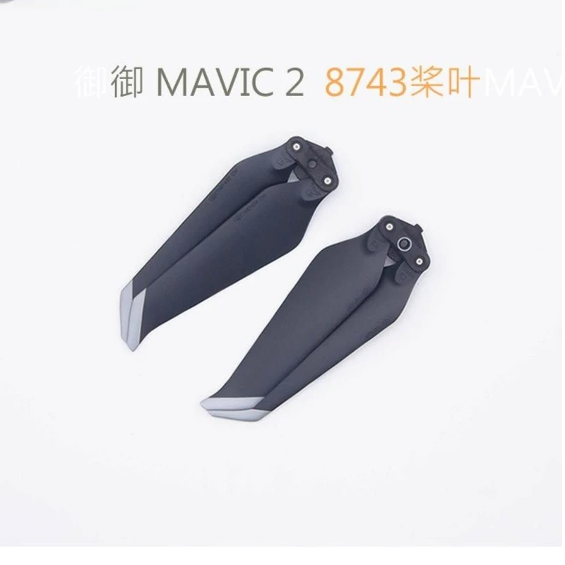 御2桨叶mavic2pro御2系列降噪快拆螺旋桨御2行业无人机版静音桨叶