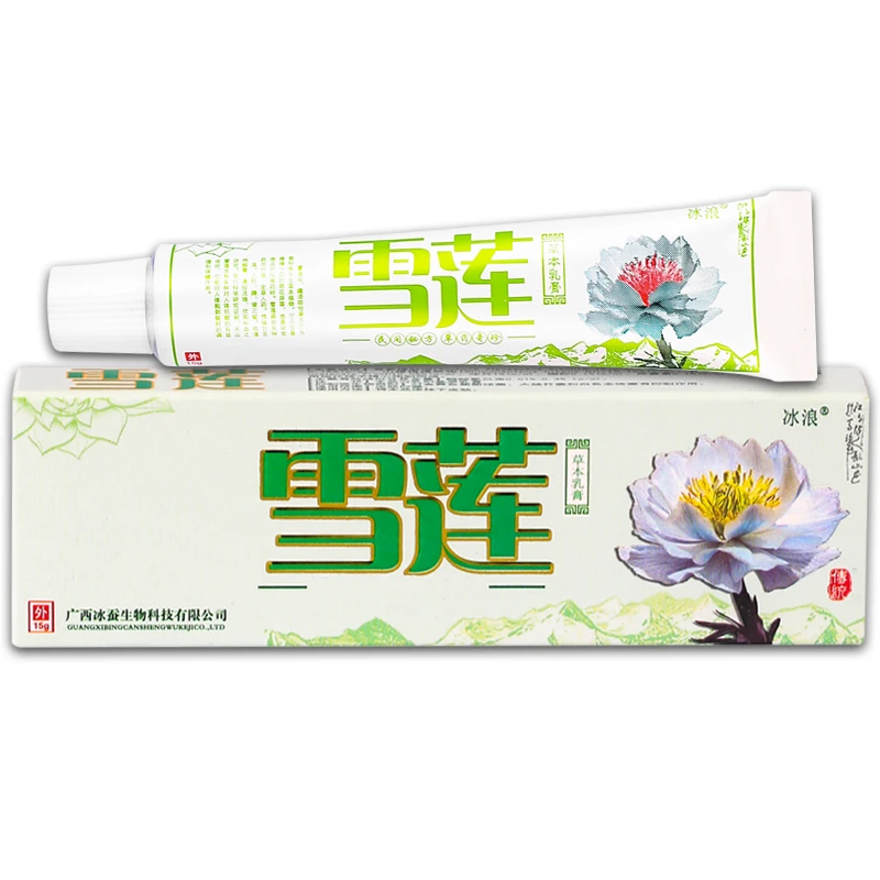 【买2送1 买3送2】正品冰浪雪莲抑菌乳膏软膏15克/支