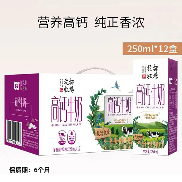 山花营养高钙牛奶25ml*12盒整箱装125mg乳钙贵州特产贵州老字号
