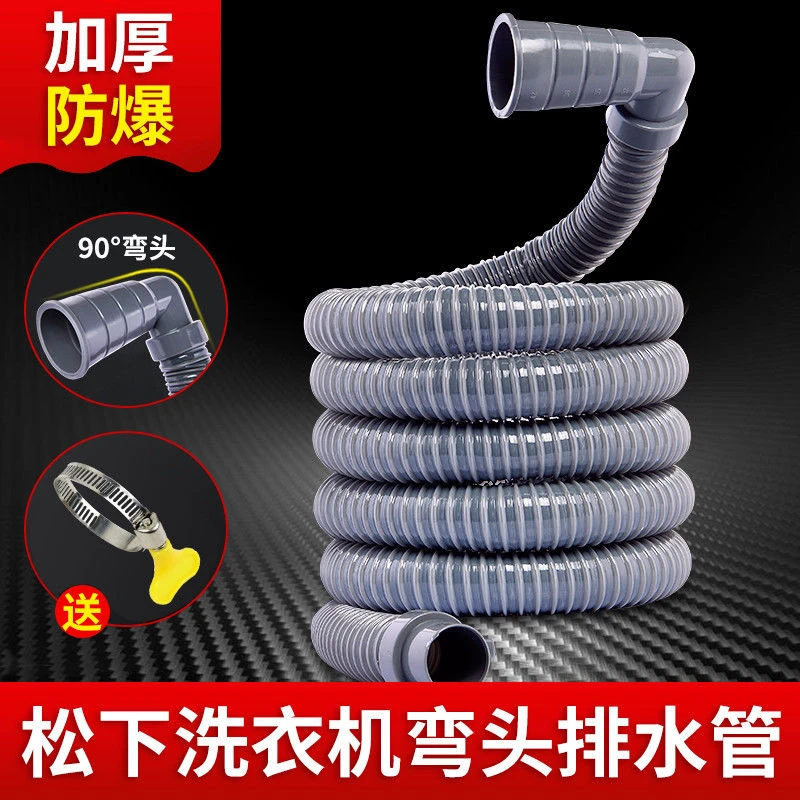适配松下全自动洗衣机弯头排水管波轮下水管出水管通用管子放水管
