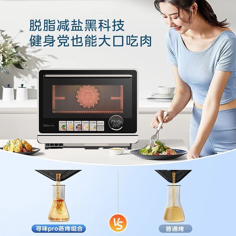 美的微蒸烤炸一体机 寻味pro系列G21