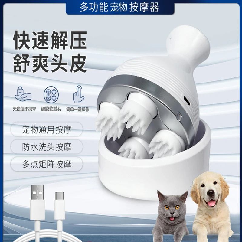 猫咪头部按摩器猫咪按摩仪宠物柔软智能电动狗狗猫咪通用按摩神器