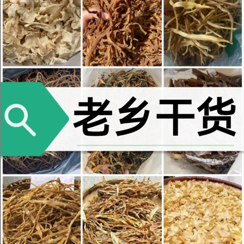 神农架老乡干货2 现场称重【阿凯代卖】