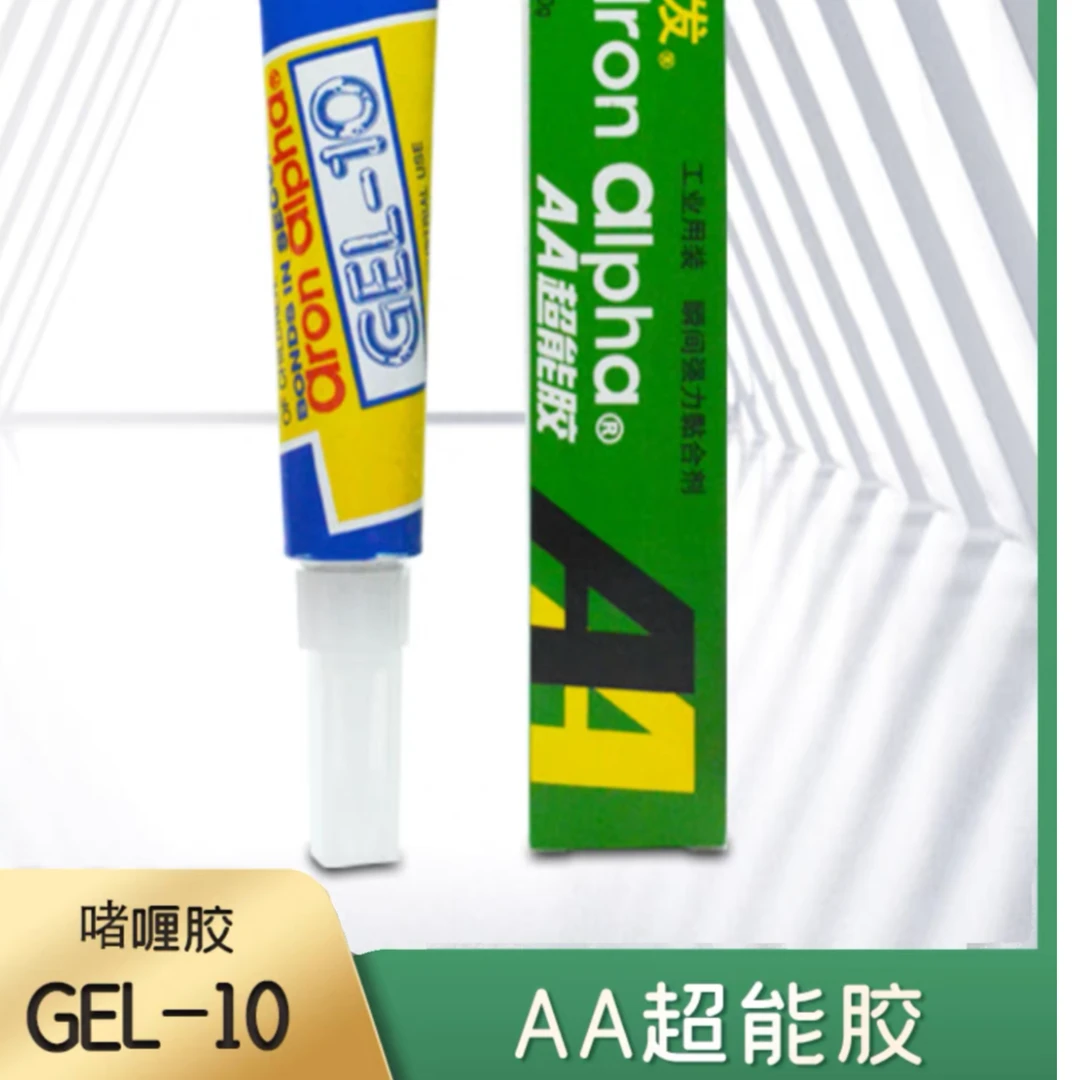 阿隆发啫喱胶水 海缸珊瑚粘基座上造景专用强力胶粘剂GEL-10