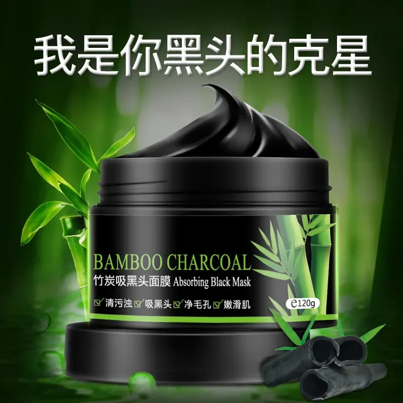 竹炭吸黑头撕拉面膜清洁收缩毛孔去粉刺黑头鼻膜温和不刺激男女