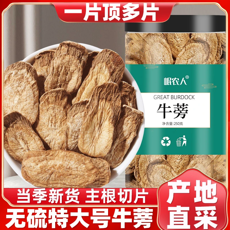 大号牛蒡根茶野生特级中药材正宗新鲜黄金牛旁干组合搭配金银花
