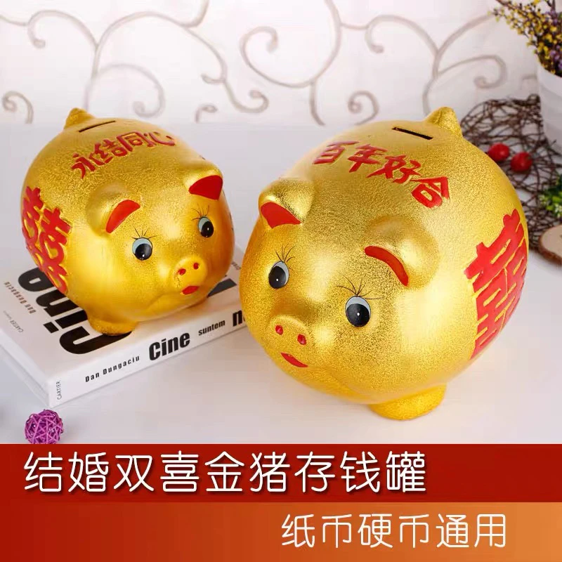 陶瓷金猪存钱罐结婚双喜猪聘礼婚庆百年好合永结同心礼品储蓄罐