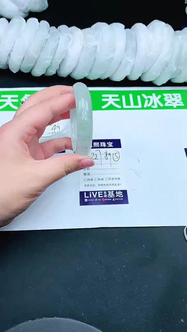 【闪购商品】石英质玉手镯未镶嵌A227-55+