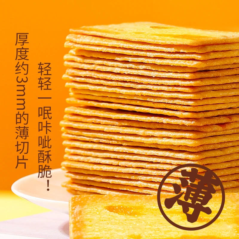 千丝岩烧芝士薄脆饼干整箱休闲食品零食小吃散装咸味网红闲趣解馋