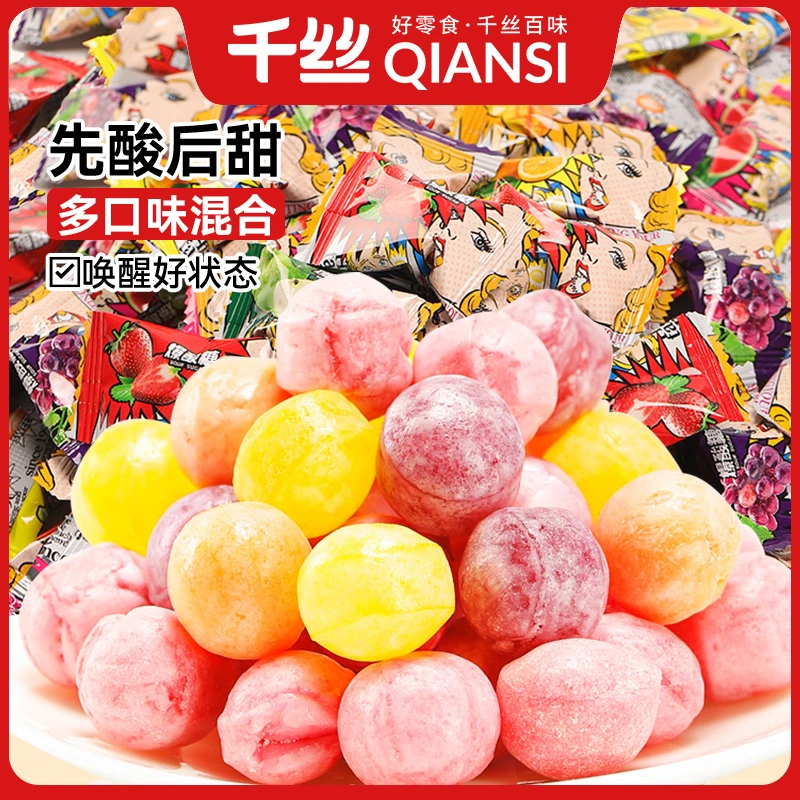 网红爆酸糖果多口味水果味硬糖休闲解馋儿童小吃90后怀旧零食品