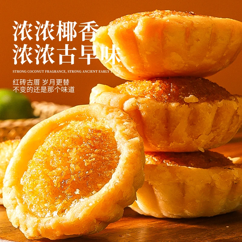 千丝厦门椰子饼早餐糕点心椰蓉面包休闲办公室小吃零食80后怀旧