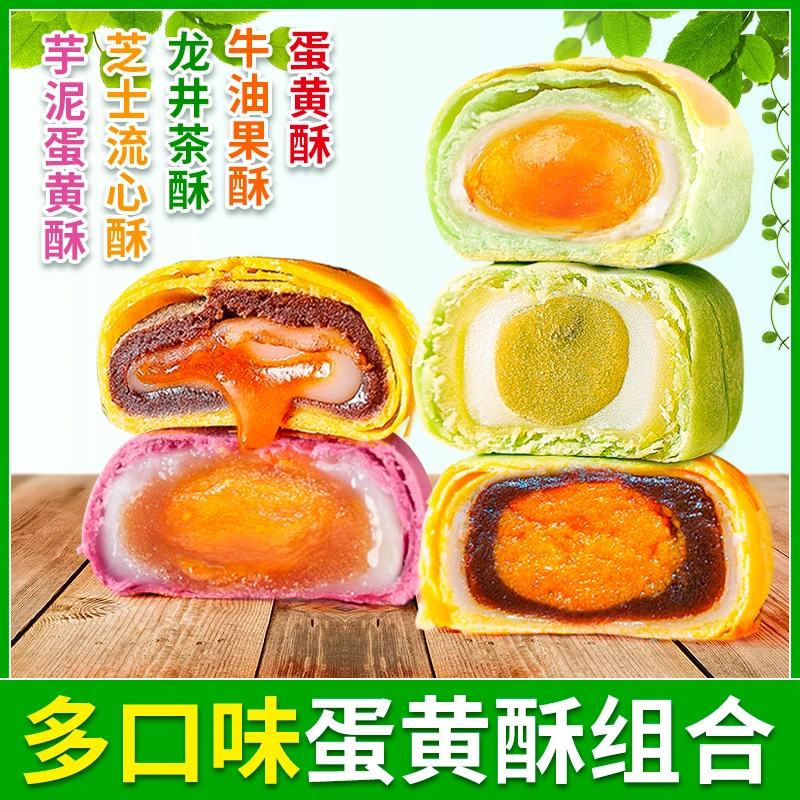 千丝多口味蛋黄酥流心整箱过年货送礼盒装团购糕点零食面包批发