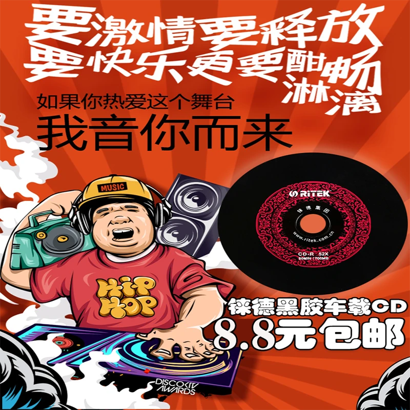 私人无损音质黑胶音乐CD高端定制定做车载CD盘自选歌曲代刻录订制