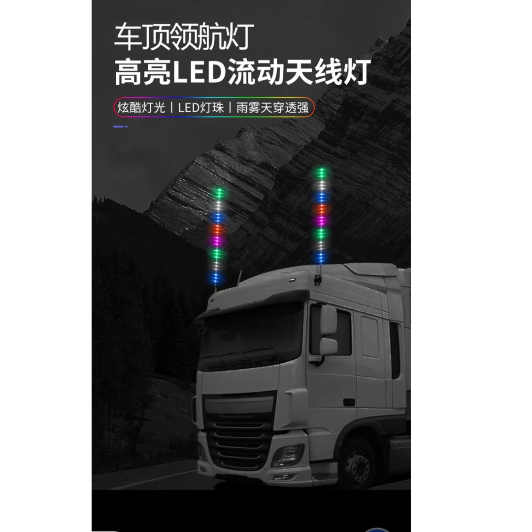 24v货车中网流光灯七彩跑马灯流水天线灯双排霹雳游侠灯LED灯