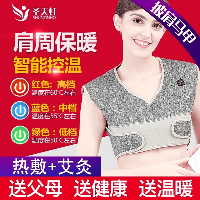 发热护肩理疗袋男保暖肩膀颈椎颈部睡觉女电热肩颈热敷电加热坎肩