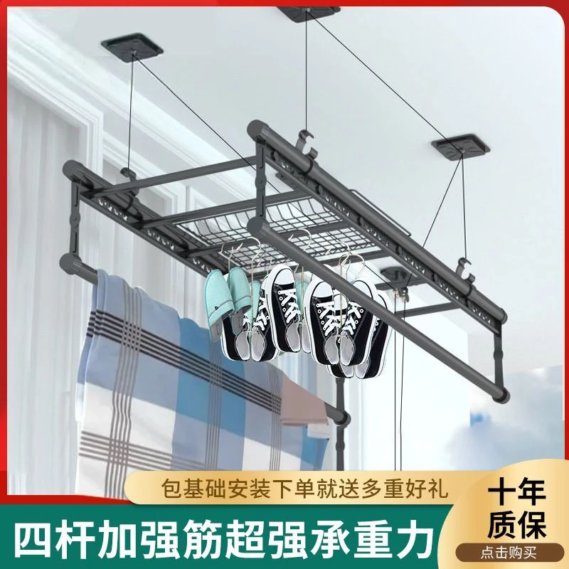 新疆包邮升降晾衣架阳台四杆式晾衣杆多功能家用手摇加筋加厚横杆