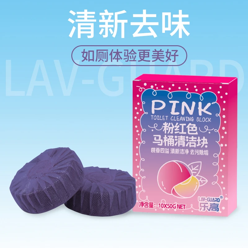 LAV-GUARD/乐高持久清新洁厕块清洁块冲厕宝洁厕灵粉蓝泡桃子味4