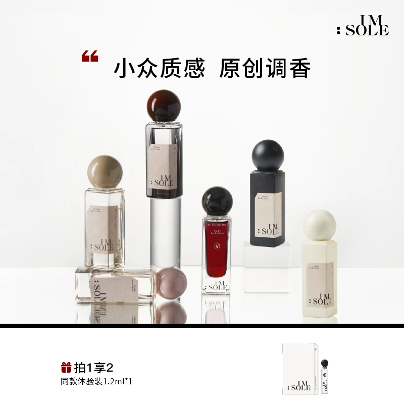 ImSole不定所夏娃香水木偶小丑全系列小众气质持久留香经典高级感