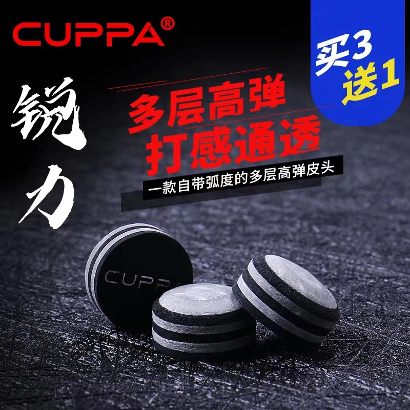 cuppa台球杆中式黑八斯诺克小头锐力皮头16彩黑8多层枪头桌球用品