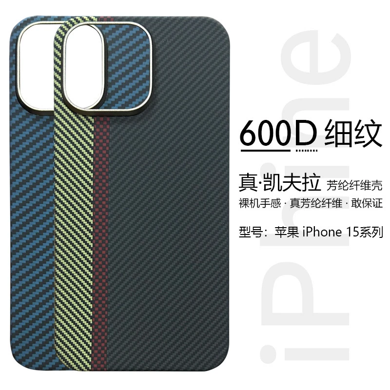【工厂直销】凯夫拉芳纶纤维半包全包设计创意壳个性通用简装情侣