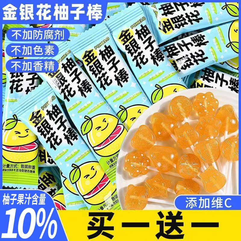 金银花柚子棒棒糖无添加剂儿童水果味糖果小零食奖励学生解馋小吃
