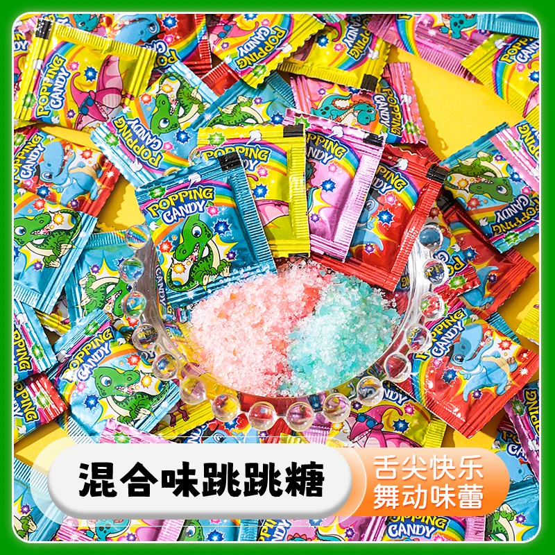 跳跳糖怀旧小零食爆炸糖创意网红结婚喜庆糖散装混合糖果童年