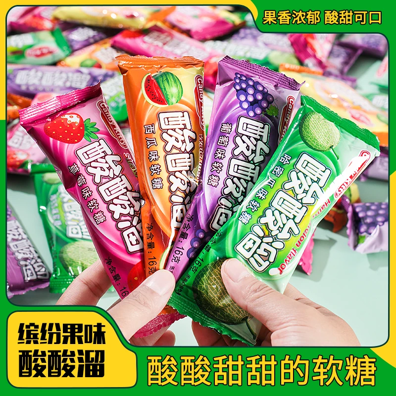 酸酸溜酸妞产品软糖橡皮qq糖果混合水果味多口味儿童零食10包酸甜