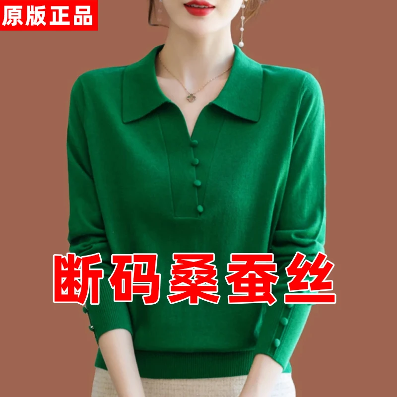 杭州重磅仿真丝t恤女长袖宽松妈妈洋气上衣打底针织时尚小衫春夏