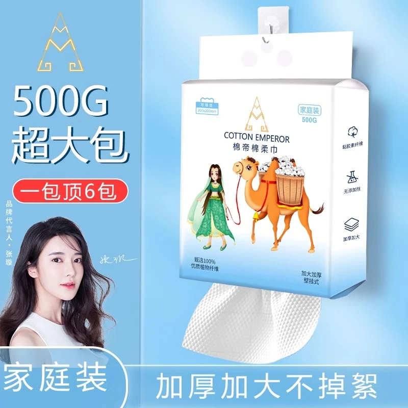 壁挂式洗脸巾一次性纯绵加厚加大悬挂抽取式棉柔洁面巾棉柔巾