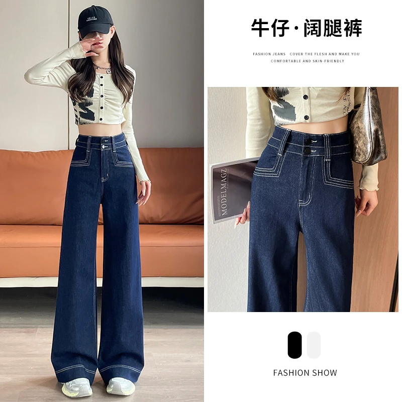 女士新款秋季百搭阔腿裤高腰双排扣个性明线丹宁蓝直筒牛仔裤
