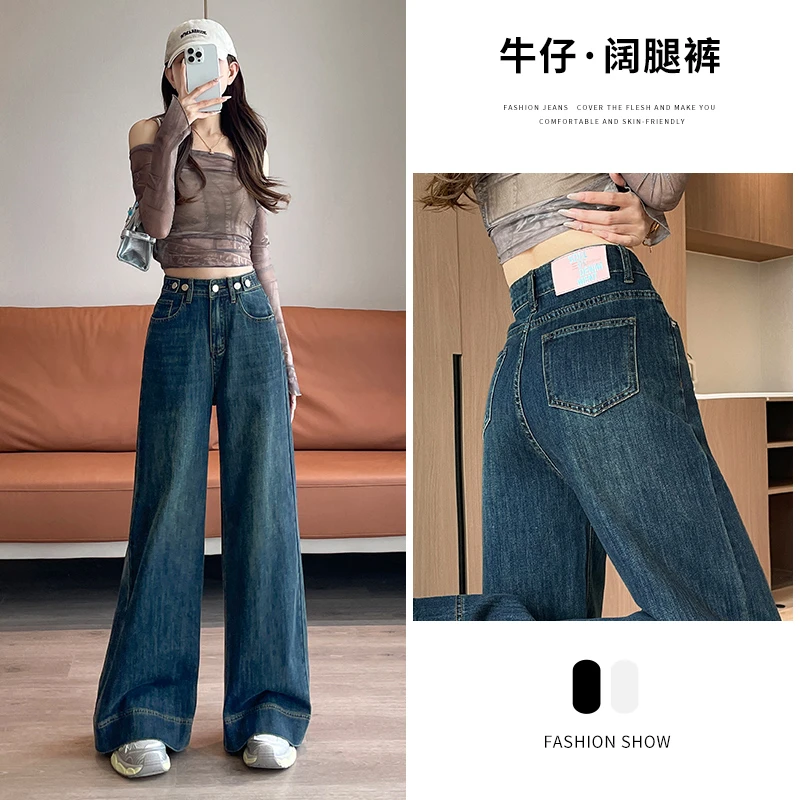 9001#秋季新款大阔腿高腰个性百塔显瘦牛仔裤阔腿裤
