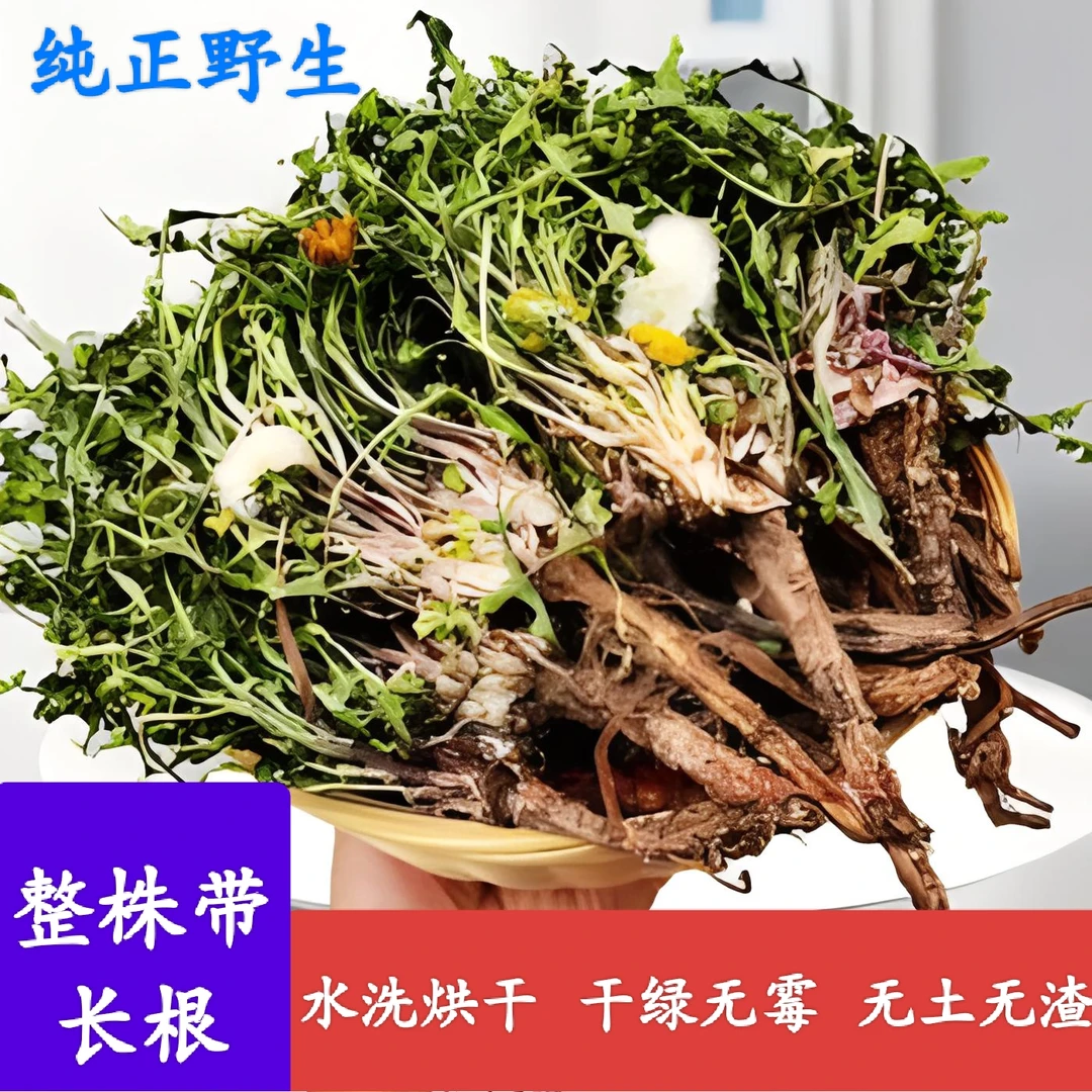 晒干野生蒲公英蒲公英根老根纯天然茶整棵带根完整婆婆丁干净冲泡