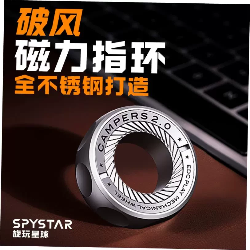 【破风】磁力滚动指环清晰段落指尖解压减压神器便携EDC玩具潮玩