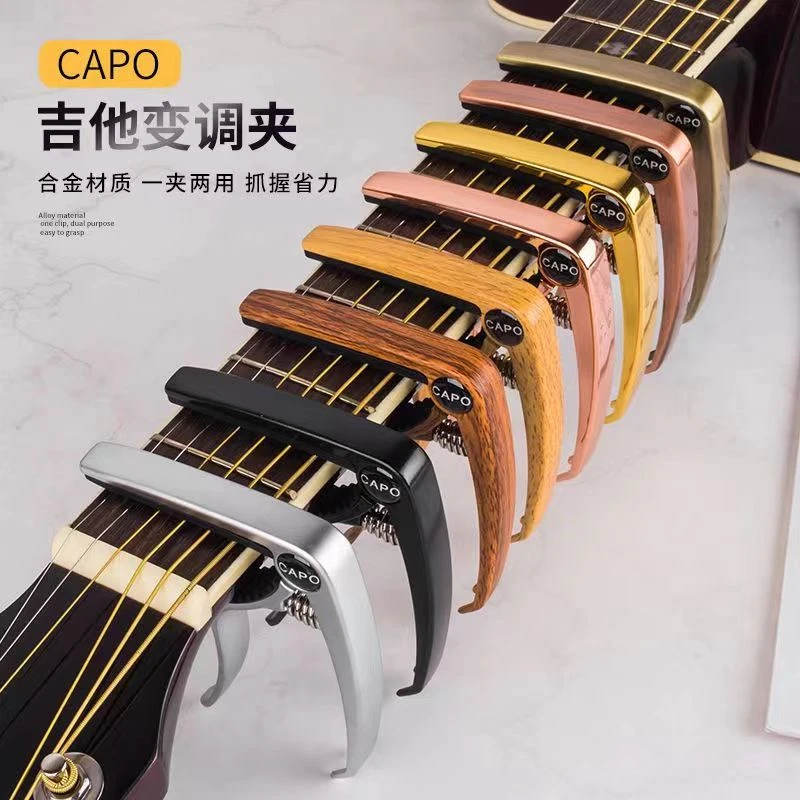 变调夹CAPO吉他尤克里里适用高档合金金属高硬度高弹力移动变音夹