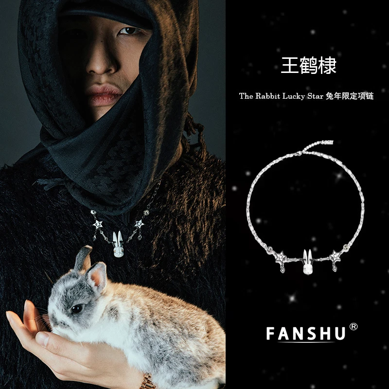 钛钢项链 【王鹤棣同款】幸运星小众设计嘻哈项链男潮牌简约ins