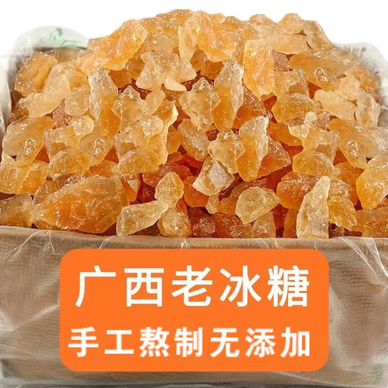 手工甘蔗老冰糖黄冰糖批发广西特产土冰糖传统工艺无添加多晶冰糖