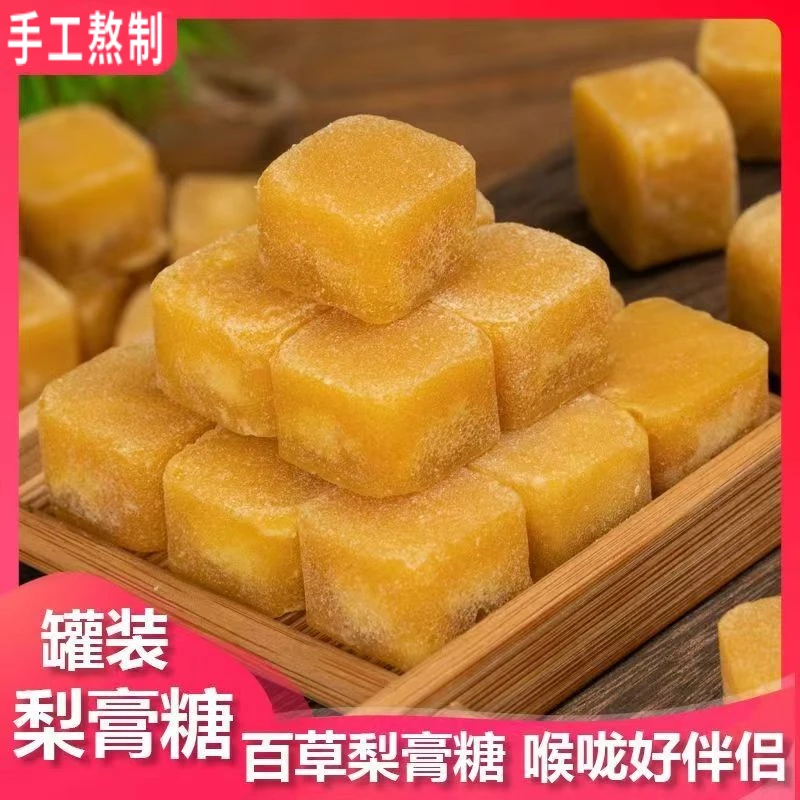 百草梨膏糖清凉糖手工秋梨膏糖润喉糖薄荷糖传统工艺休闲零食糖果