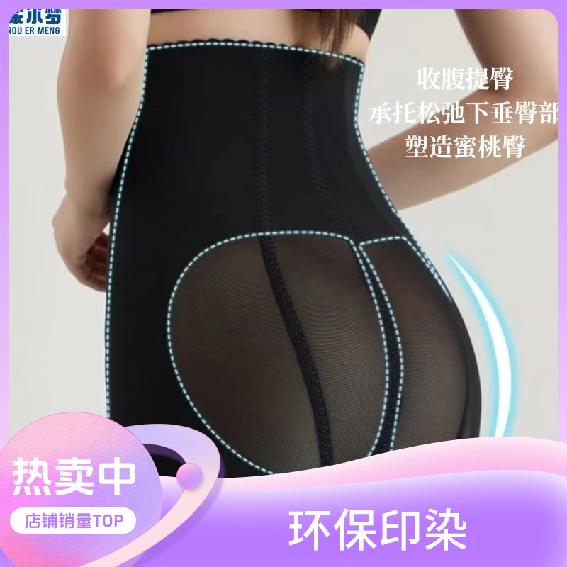 柔尔梦高腰院线定制拉链款无痕透气强压翘臀蜜桃臀产后塑形收腹裤