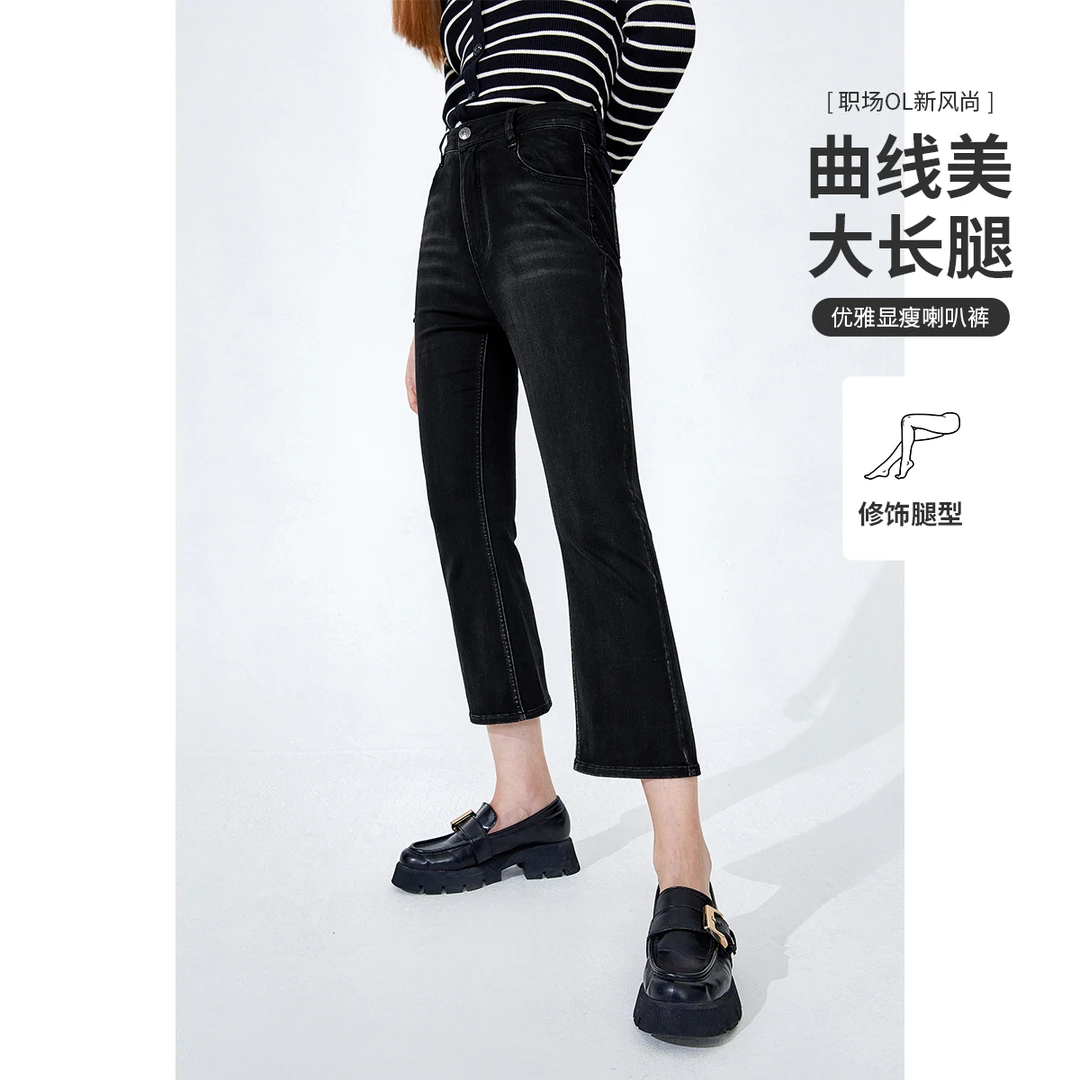 navigare意大利小帆船春秋女士牛仔裤提臀显瘦九分裤时尚喇叭裤