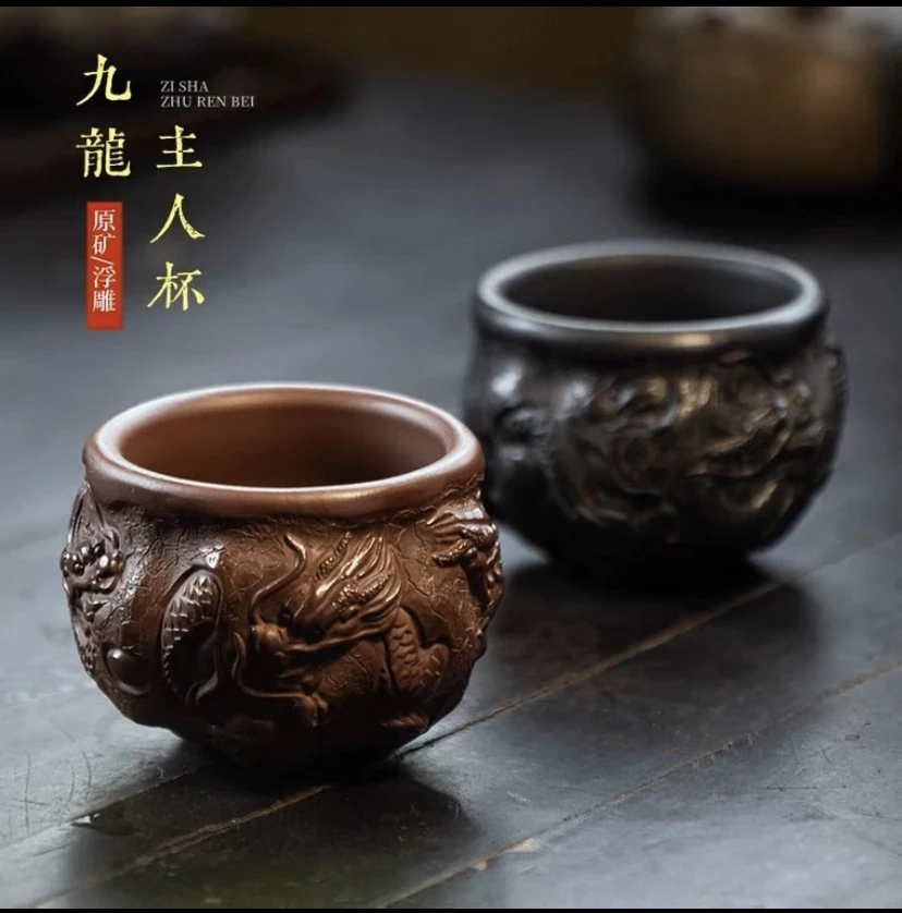 宜兴原矿石红石田螺紫陶黄九龙杯，九龙戏珠紫砂杯题西林壁茶杯