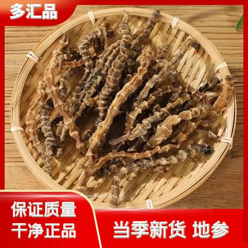 云南野生地参250g-500g虫草参根茎地参新鲜干货煲汤料竹节参正品