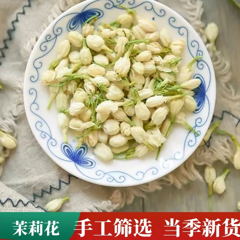茉莉花 农产品茉莉干花蕾 花草莉花苞干货特产食材100克农产品