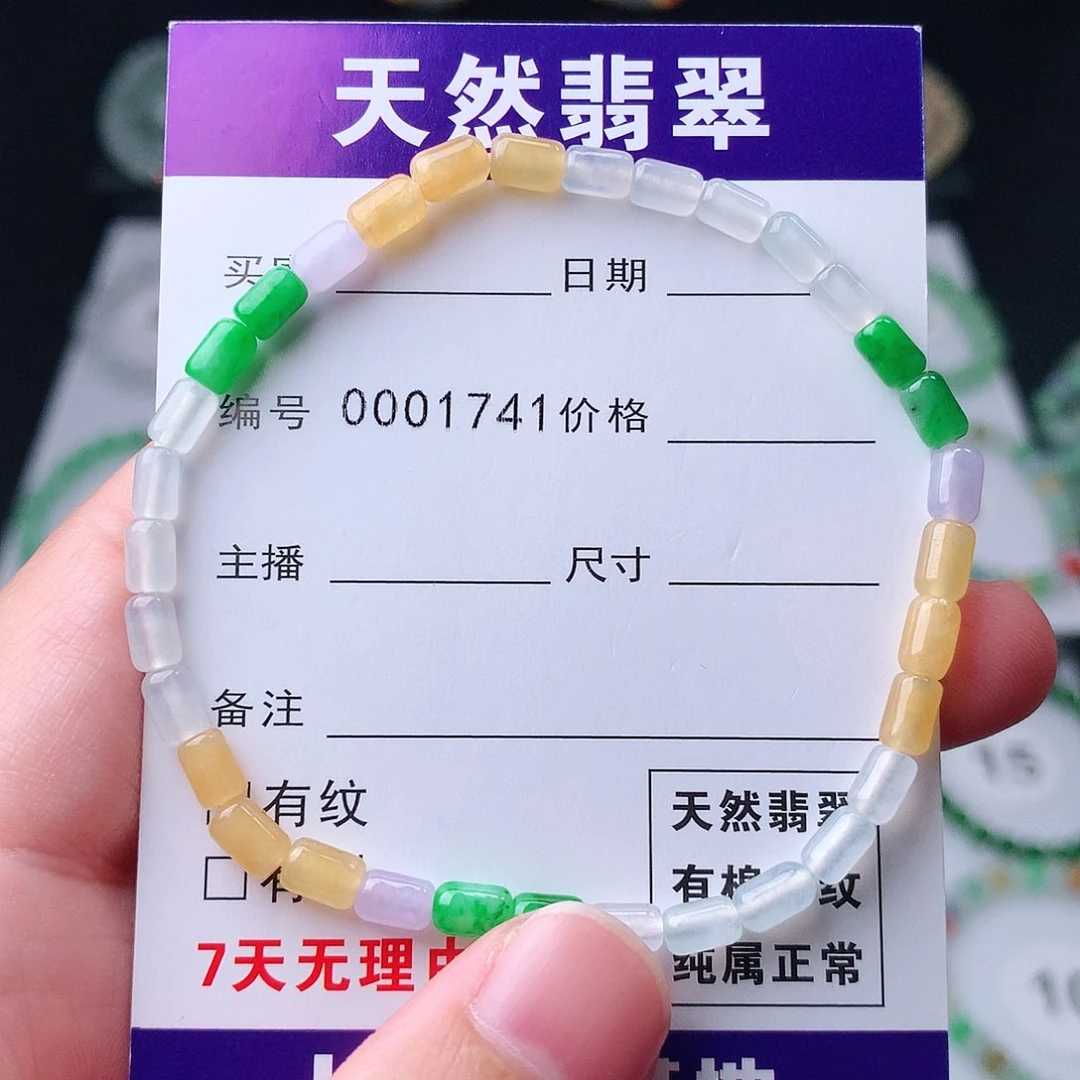 翡翠手串未镶嵌翡翠
