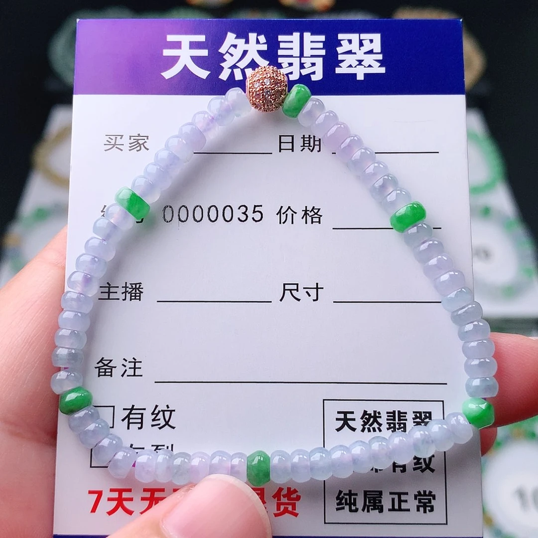 翡翠手串未镶嵌翡翠