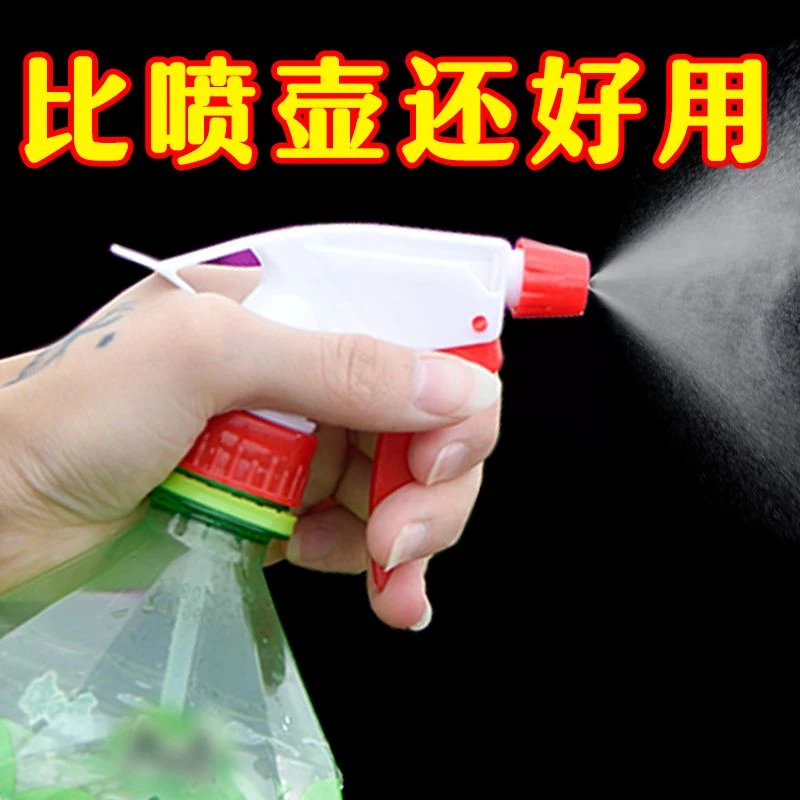 可乐雪碧饮料瓶雾化喷头单独喷头嘴头喷雾头通用配件替换头酒精头