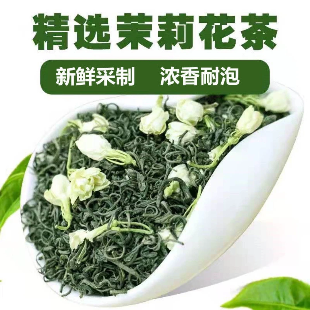 1大份量1500g茉莉花茶2023新茶广西原产浓香型 绿茶送茶具