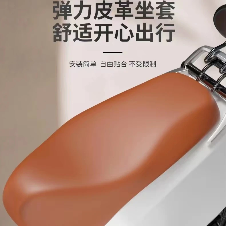 电动车皮革坐垫套弹力摩托车坐垫电瓶车坐套四季通用防水防晒耐磨
