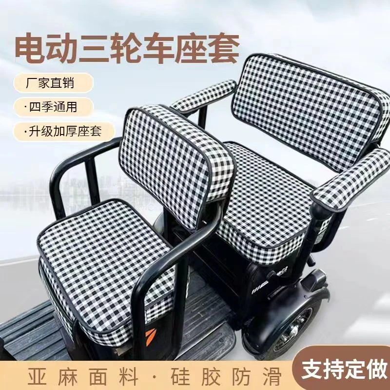 新款可定制电动三轮车坐垫套雅迪爱玛金彭小鸟电动隔热加厚款坐垫